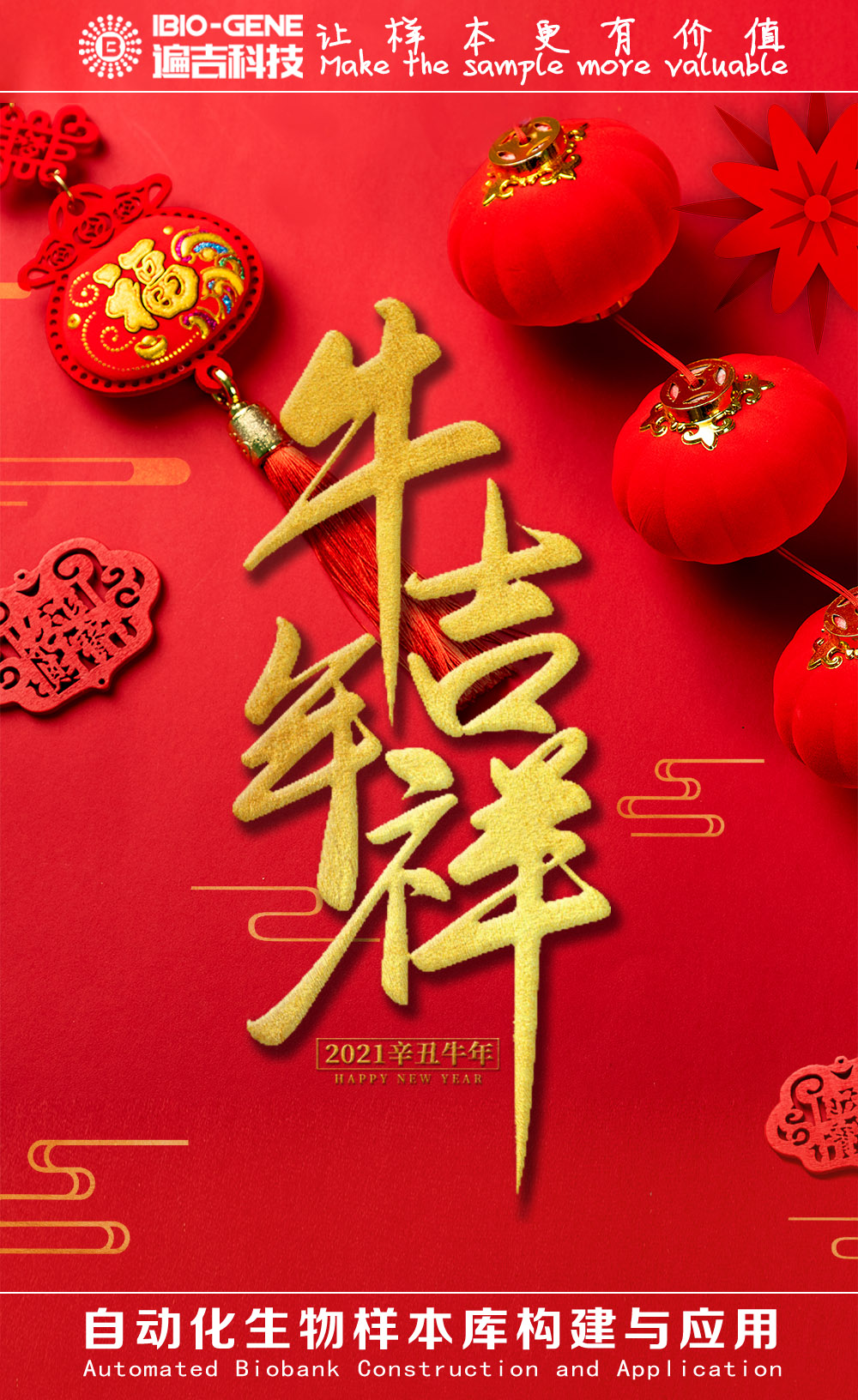 2-8+牛年吉祥.JPG
