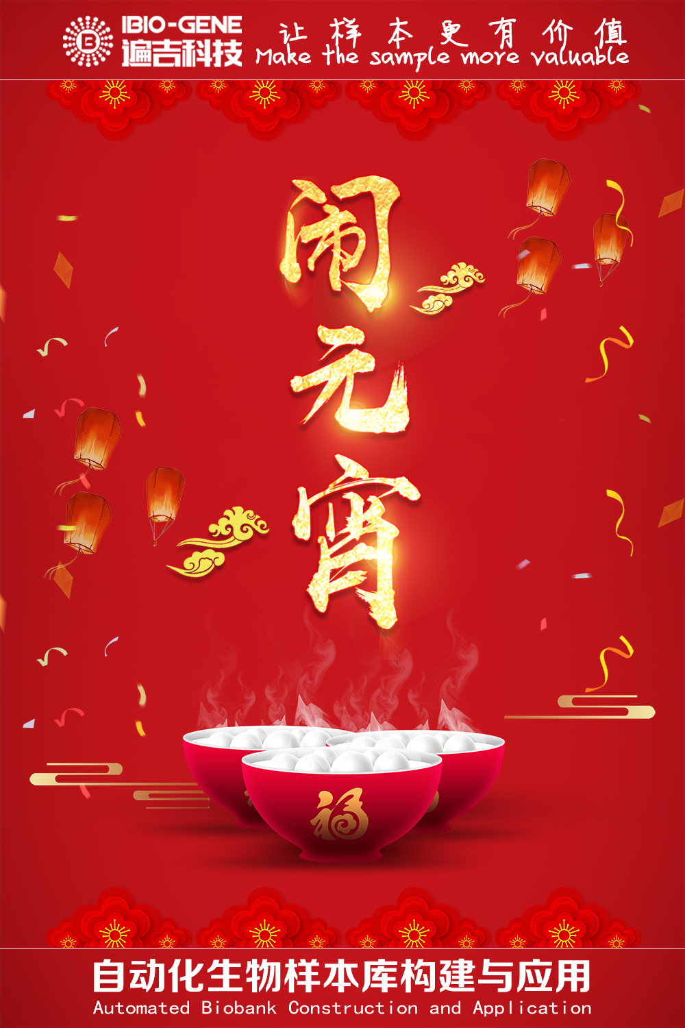 元宵.jpg