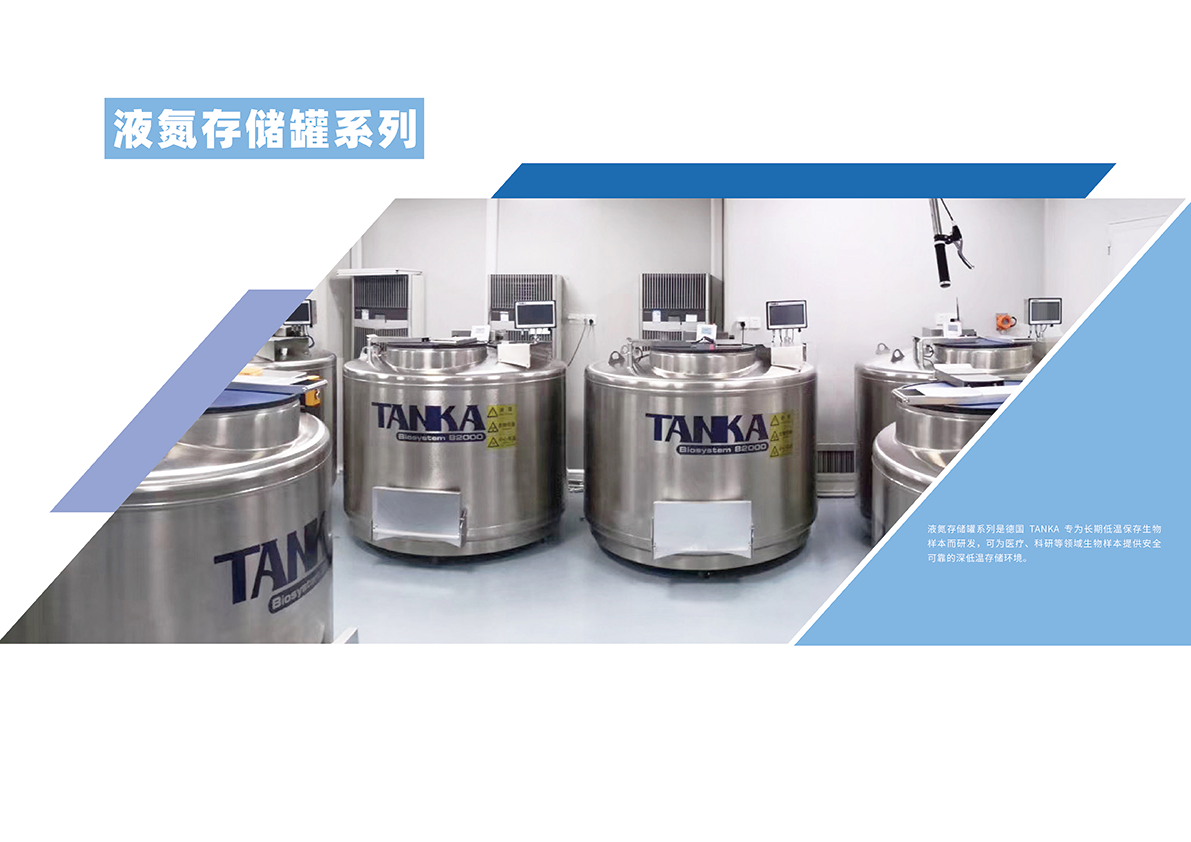 液氮存储系统20220510-04.png