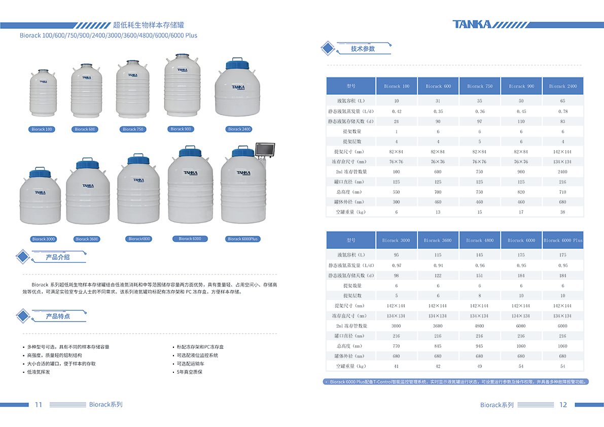 液氮存储系统20220510-07.png