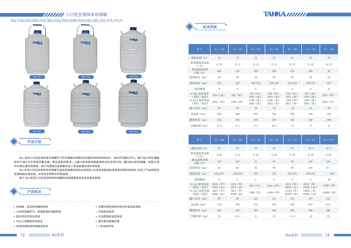 液氮存储系统20220510-08.png