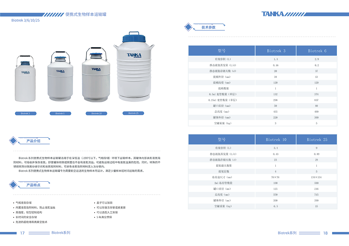 液氮存储系统20220510-10.png