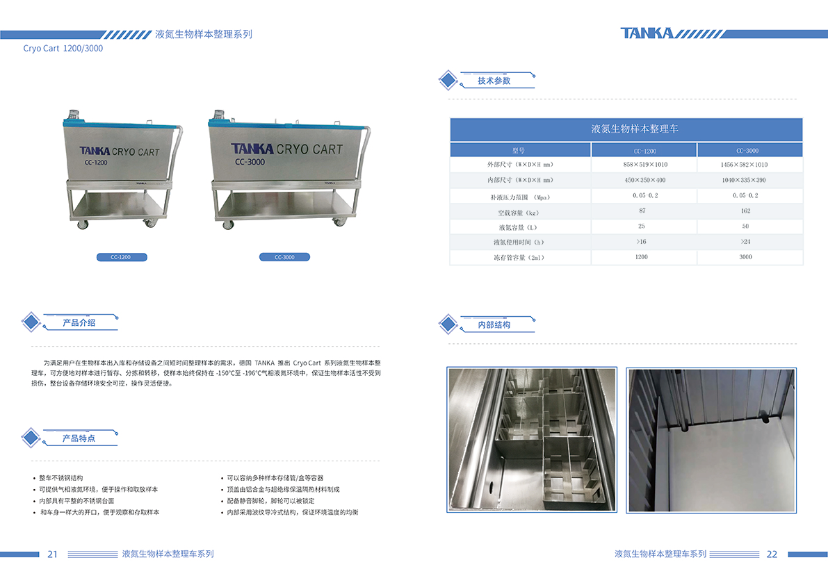 液氮存储系统20220510-12.png