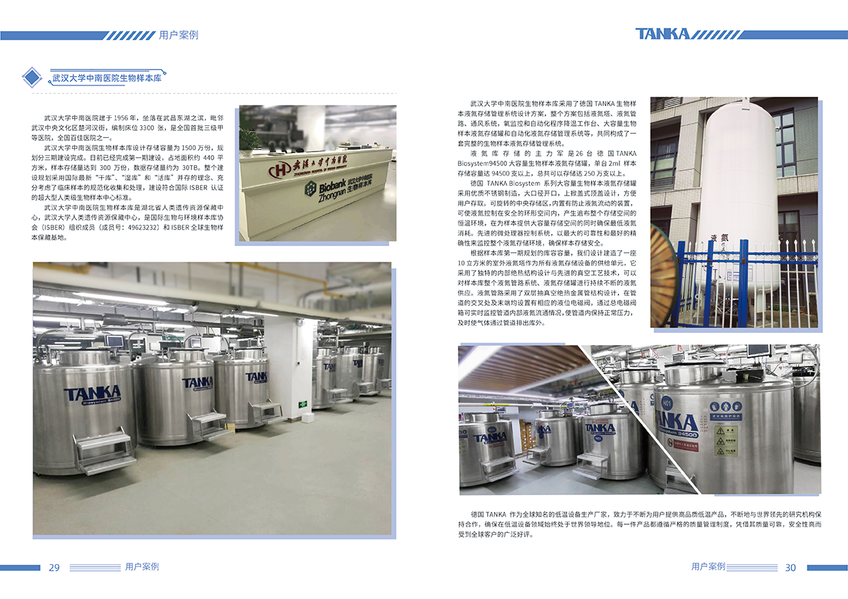 液氮存储系统20220510-16.png