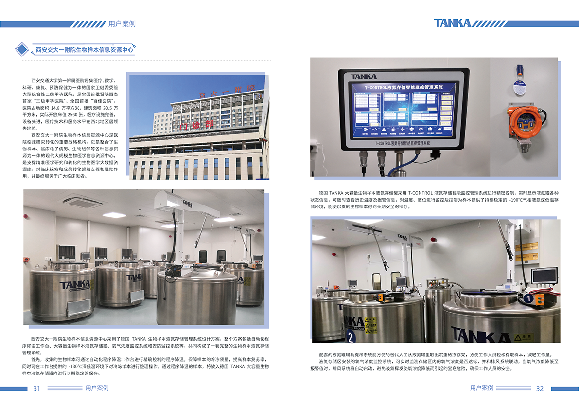 液氮存储系统20220510-17.png