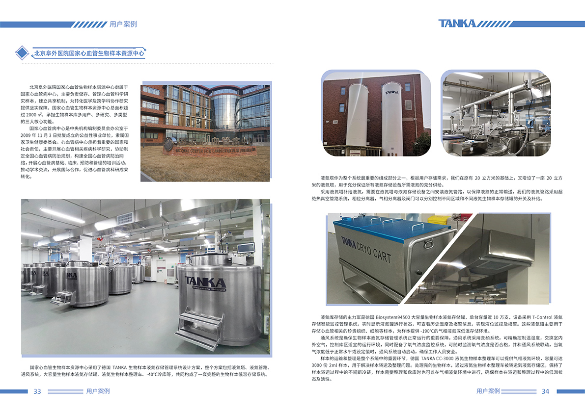 液氮存储系统20220510-18.png