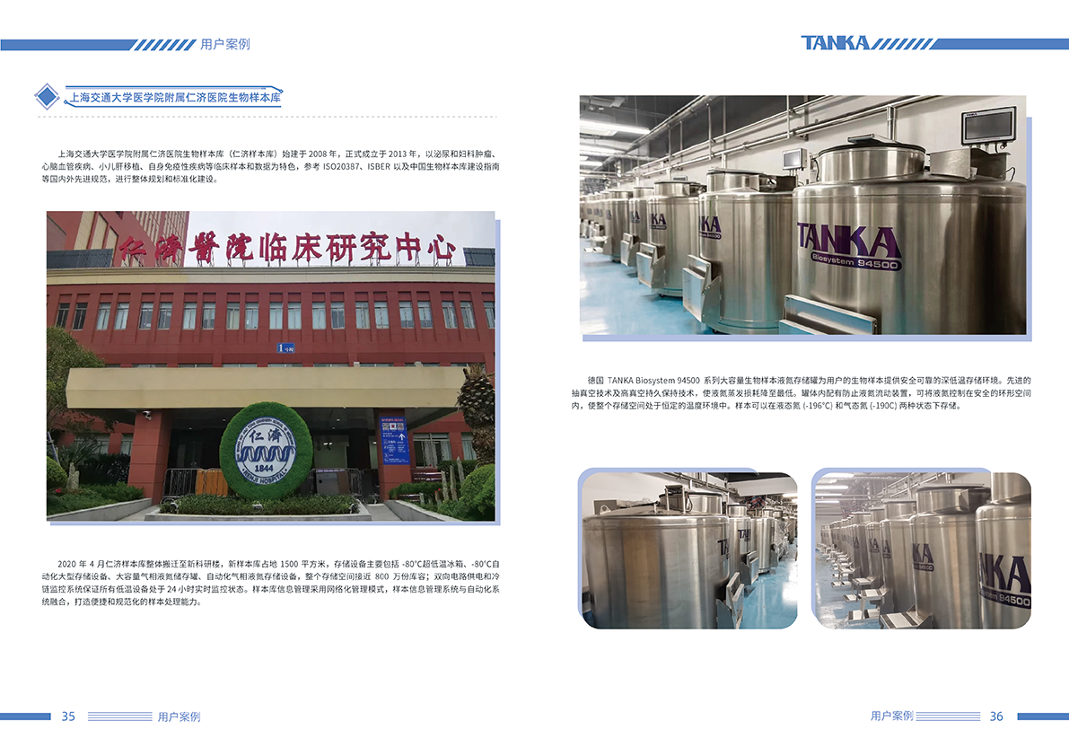 液氮存储系统20220510-19.png