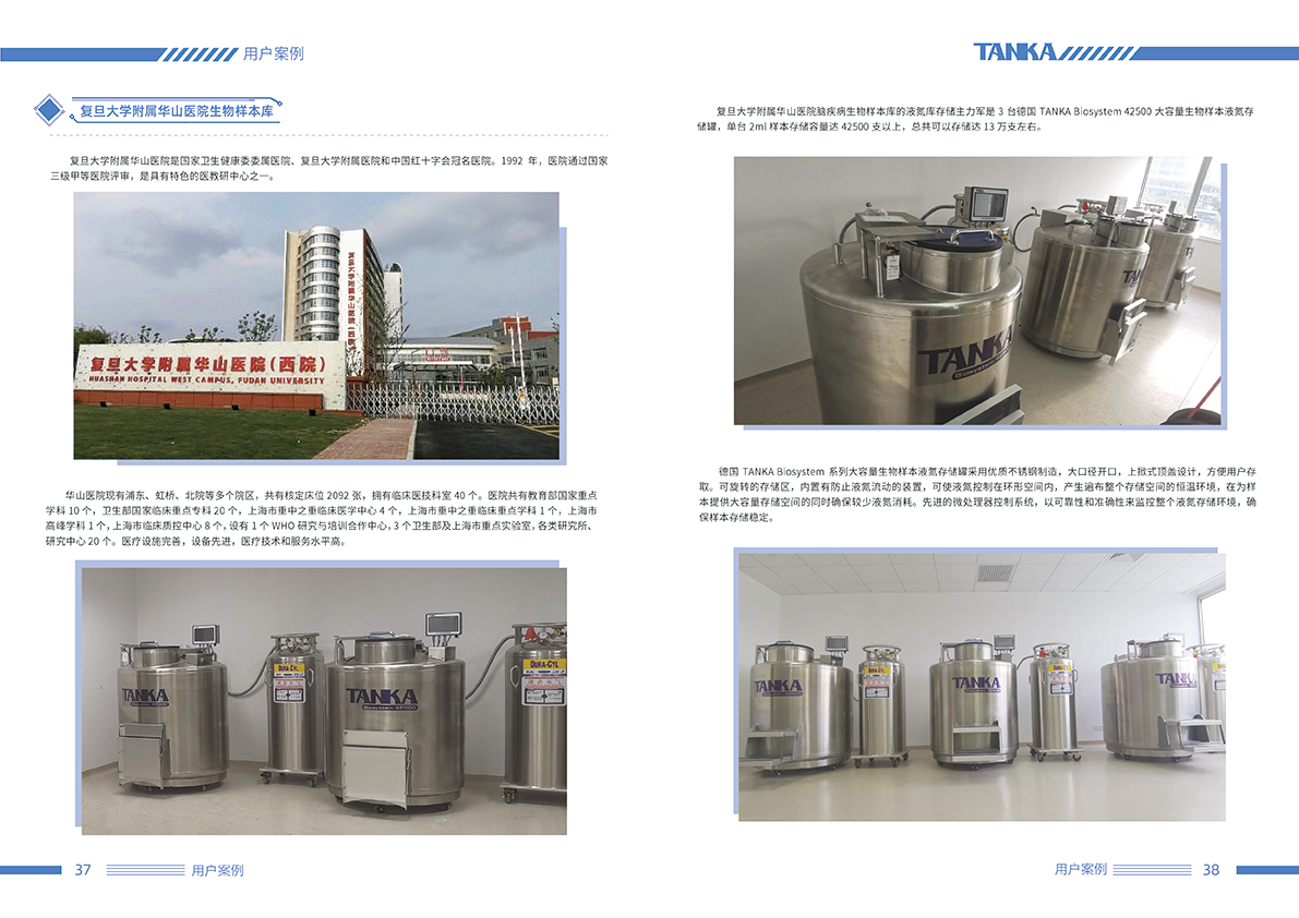 液氮存储系统20220510-20.png