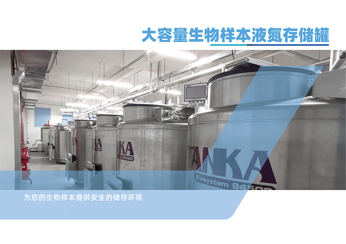 液氮存储系统20220510-21.png