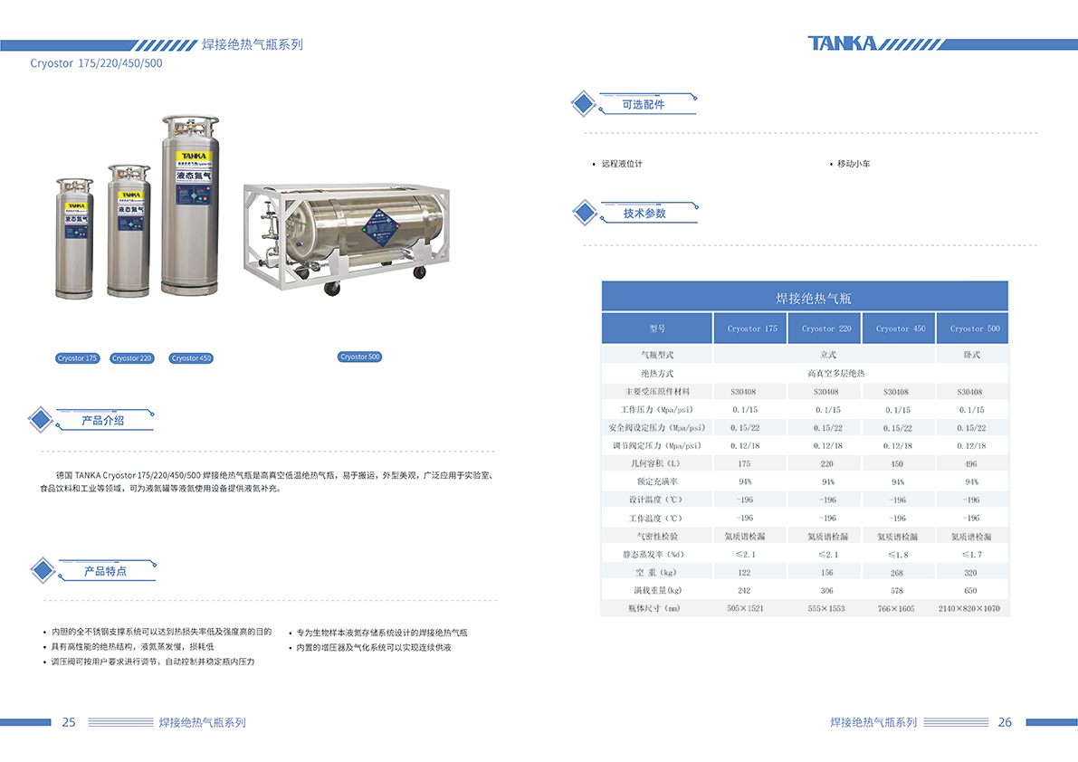 液氮存储系统20220510-14.png